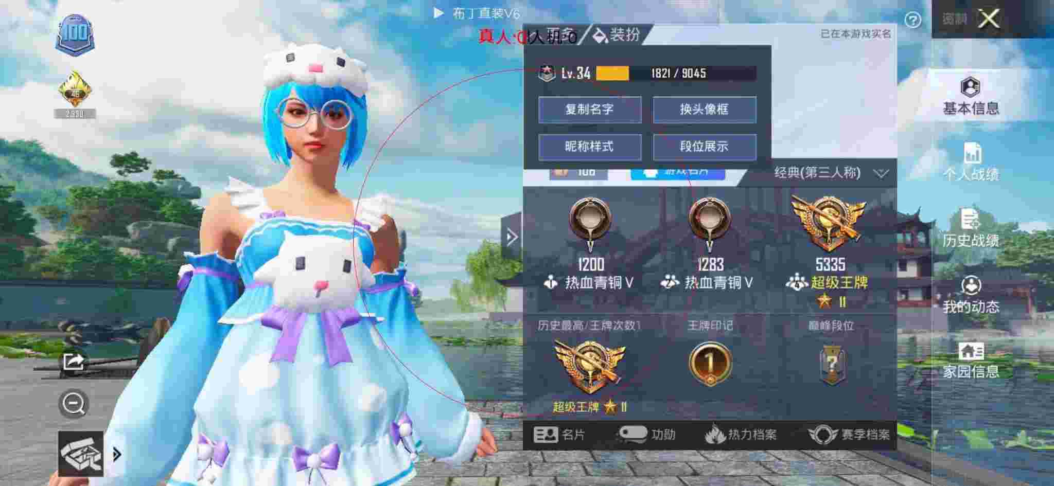和平精英布丁直装透视 - 和平辅助卡通图案 简笔画辅助预览图